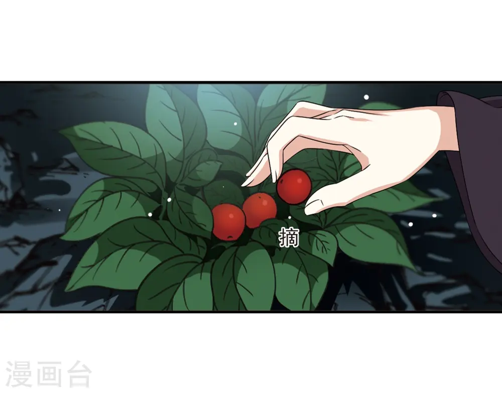第2季25话 信任和欺骗1 第17页