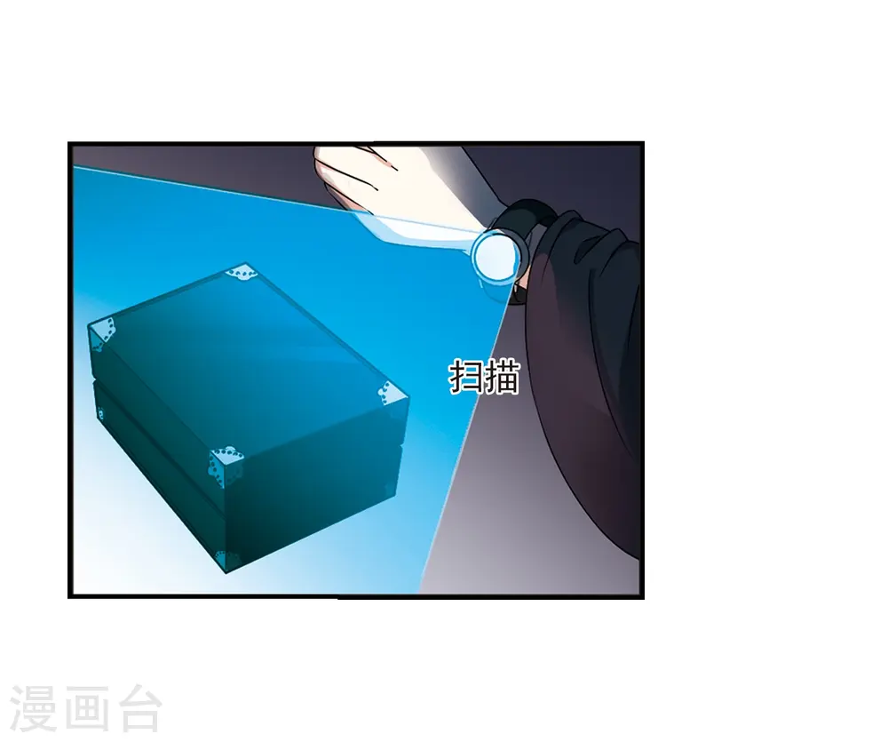 第2季25话 信任和欺骗1 第22页