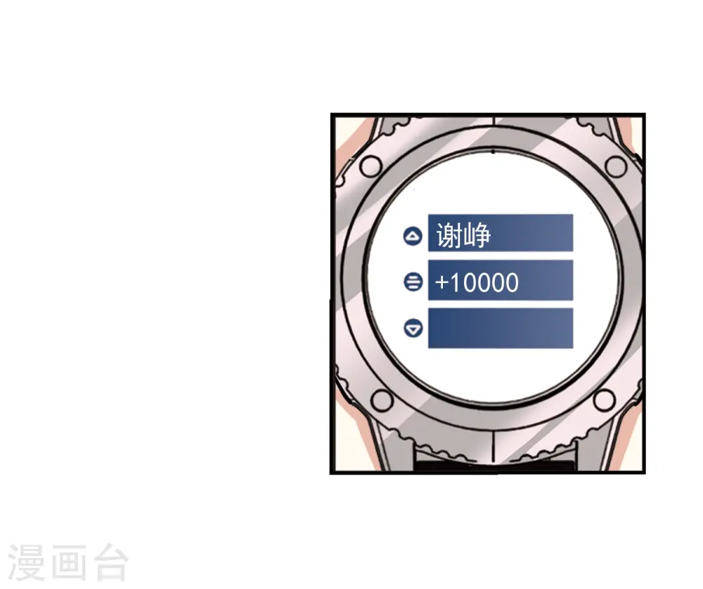 第2季25话 信任和欺骗1 第23页