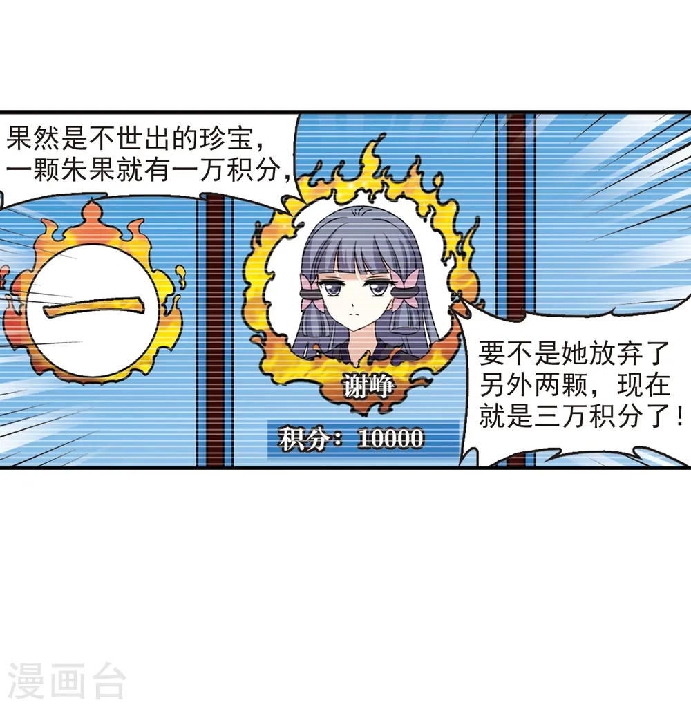 第2季25话 信任和欺骗1 第24页