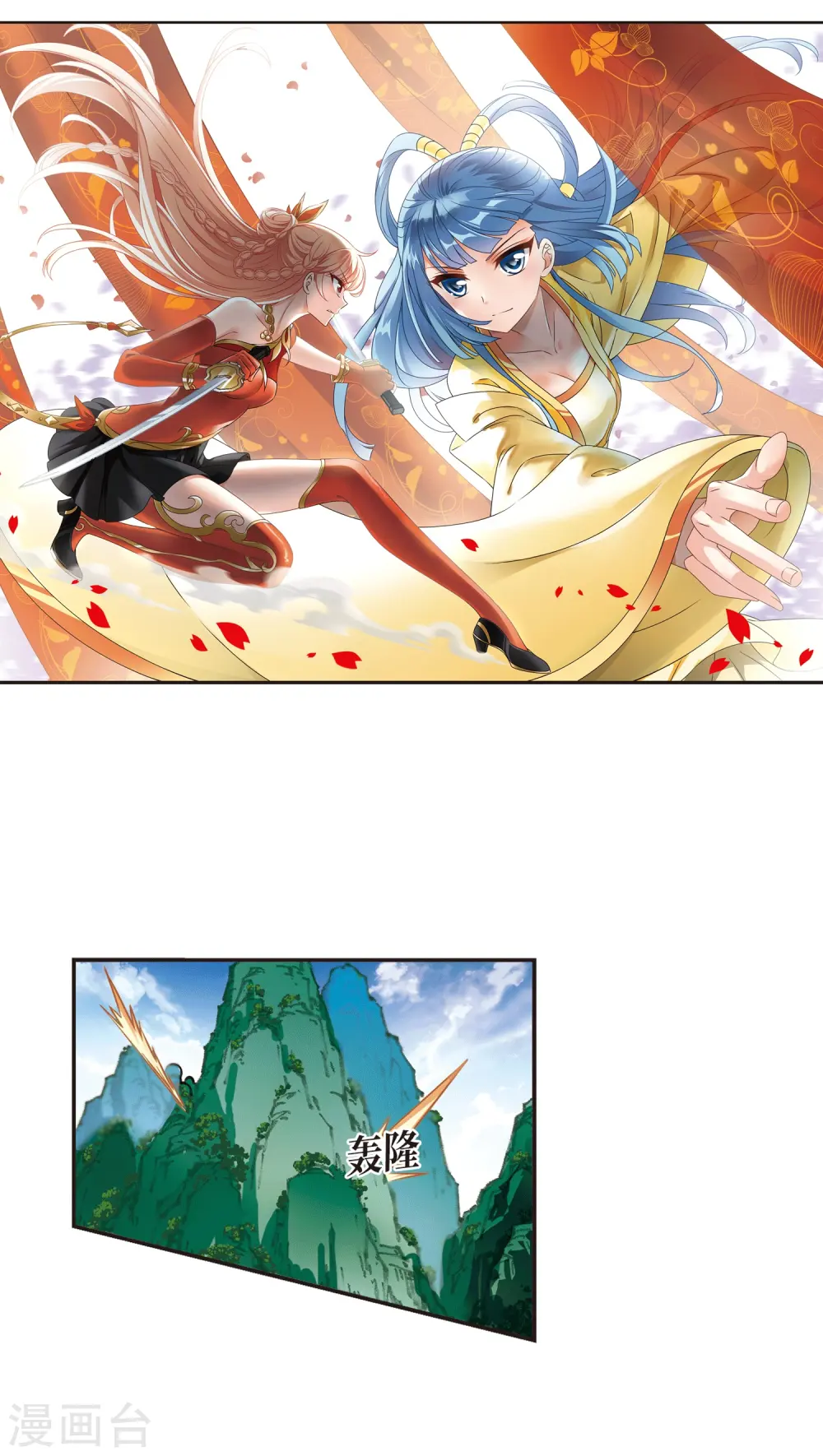 第2季22话 各显其能1 第2页