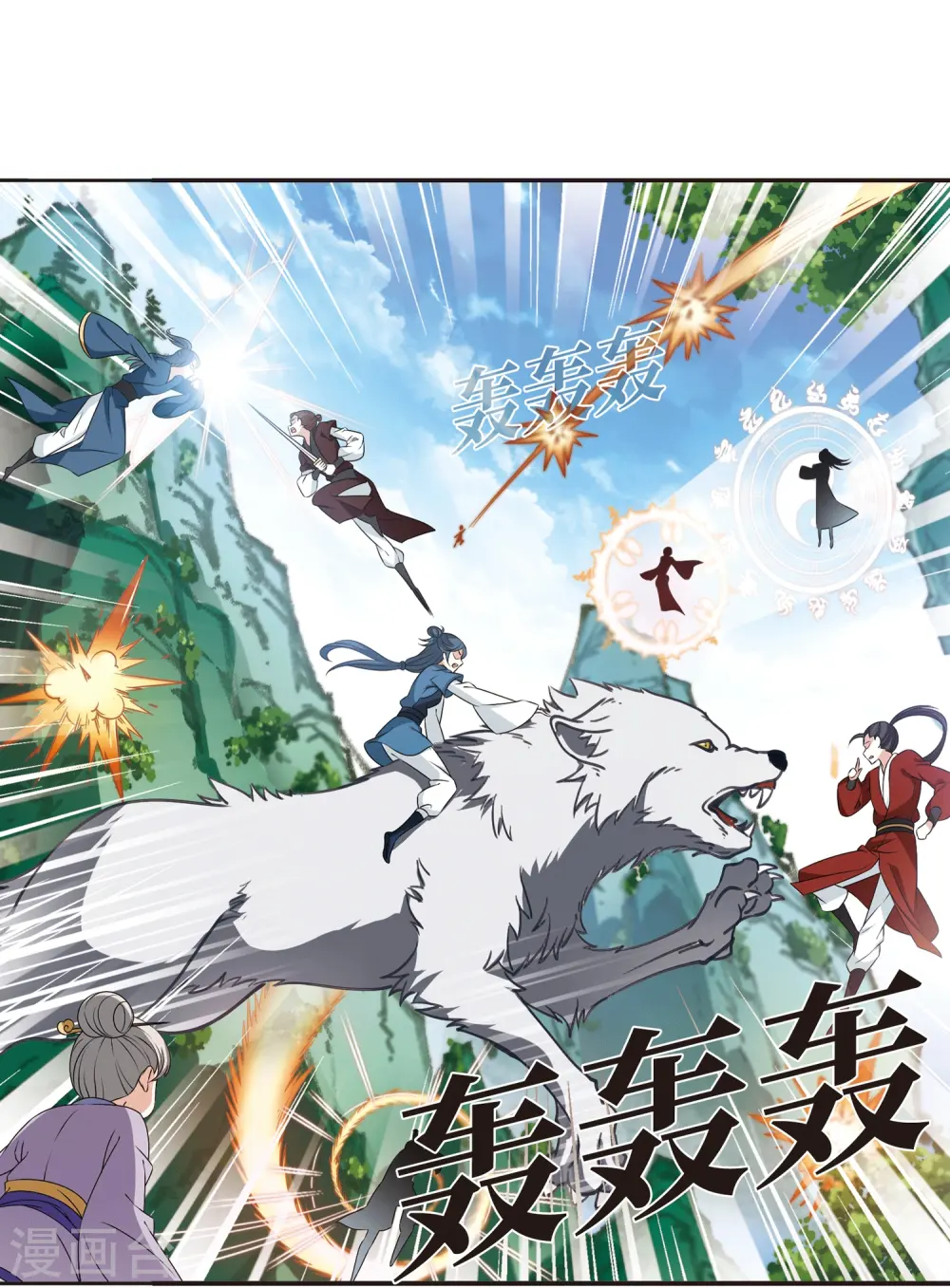 第2季22话 各显其能1 第4页