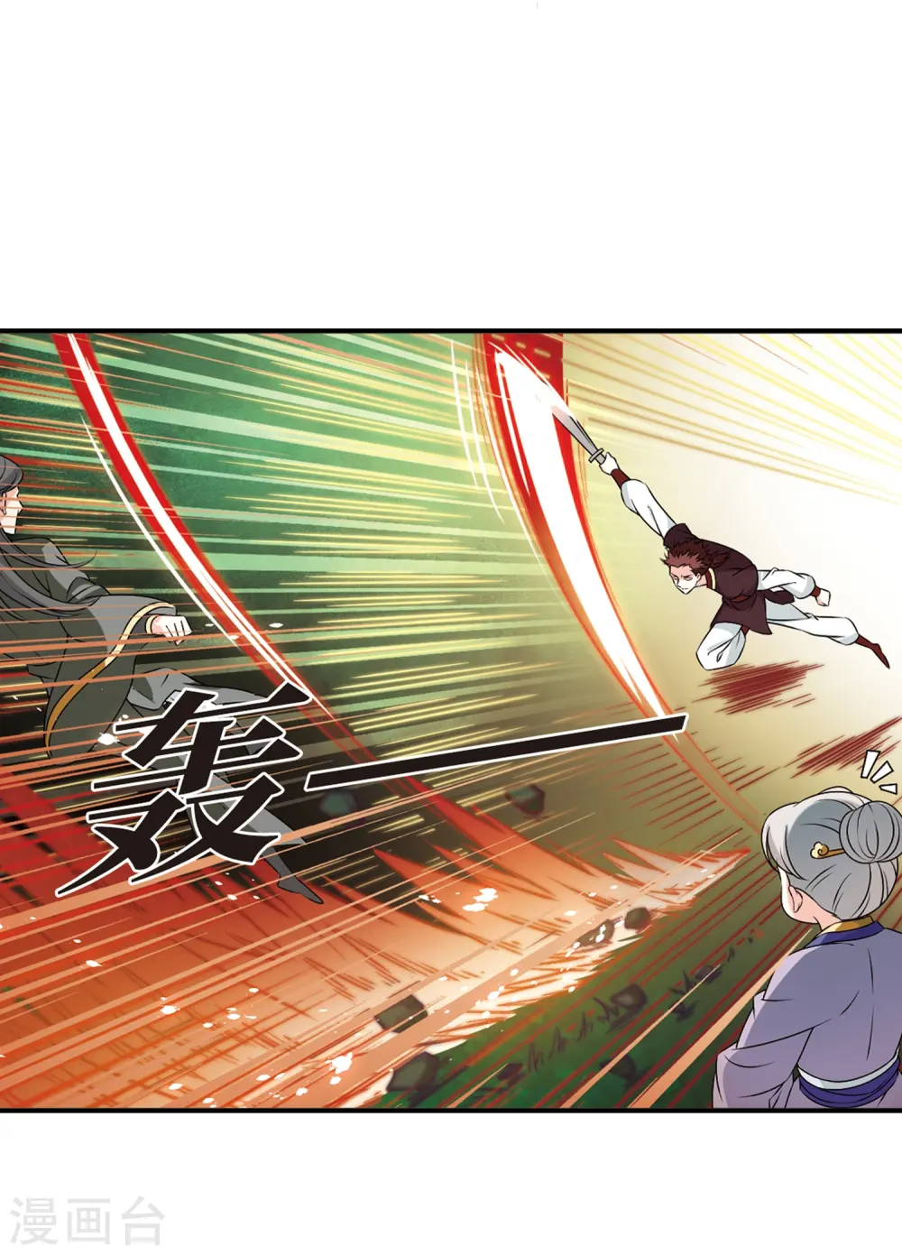 第2季22话 各显其能1 第5页