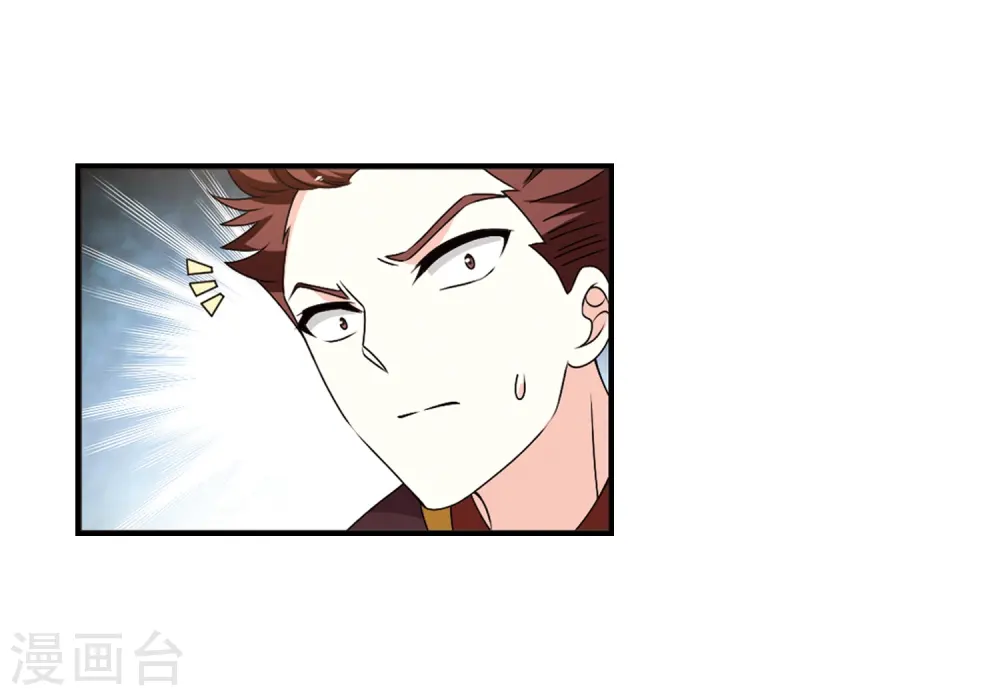 第2季22话 各显其能1 第6页