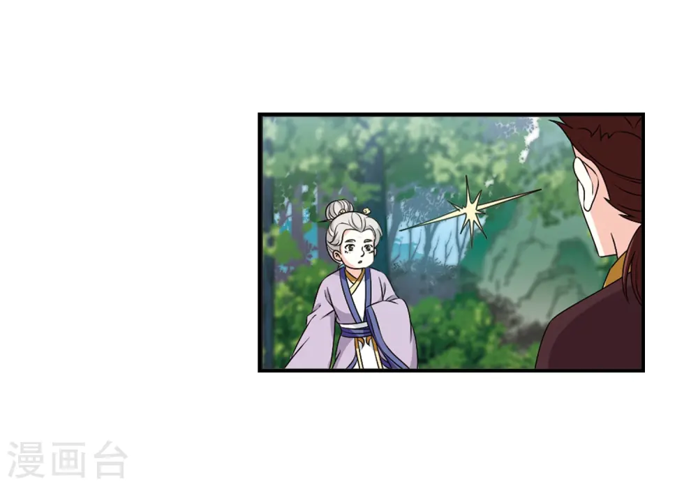 第2季22话 各显其能1 第7页