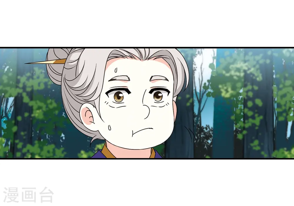 第2季22话 各显其能1 第8页