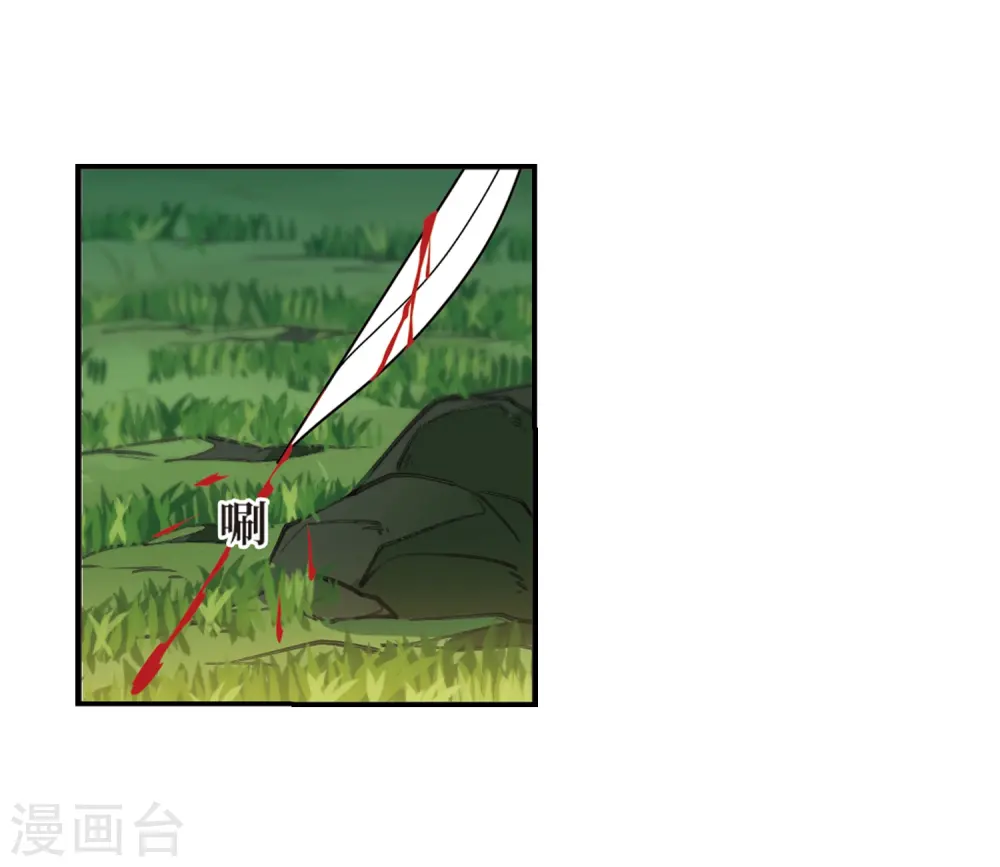 第2季22话 各显其能1 第9页