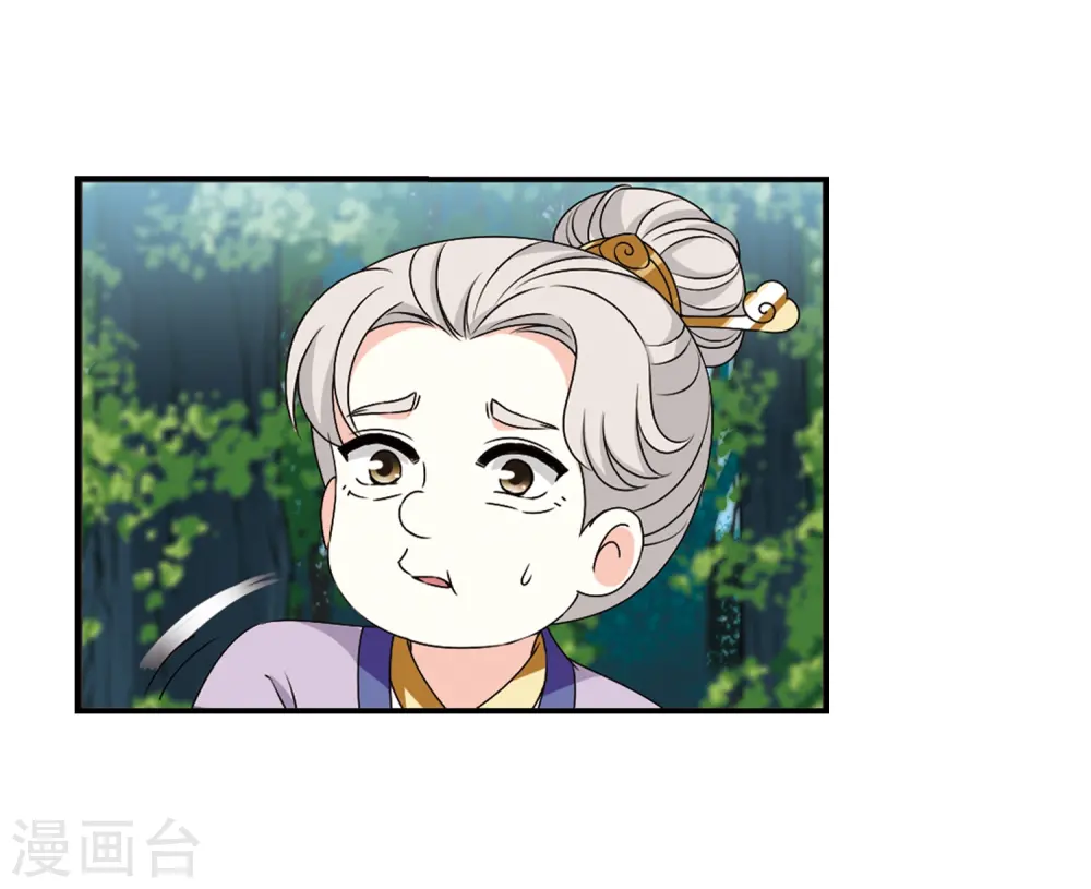 第2季22话 各显其能1 第11页