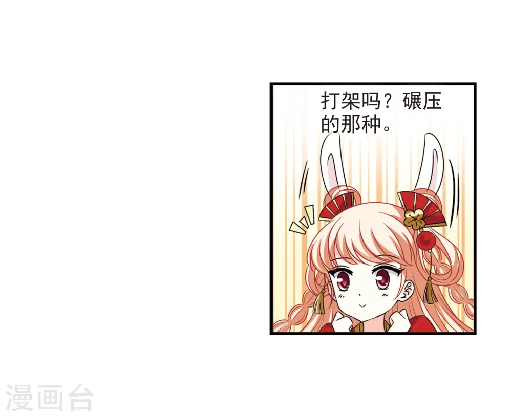 第2季22话 各显其能1 第12页