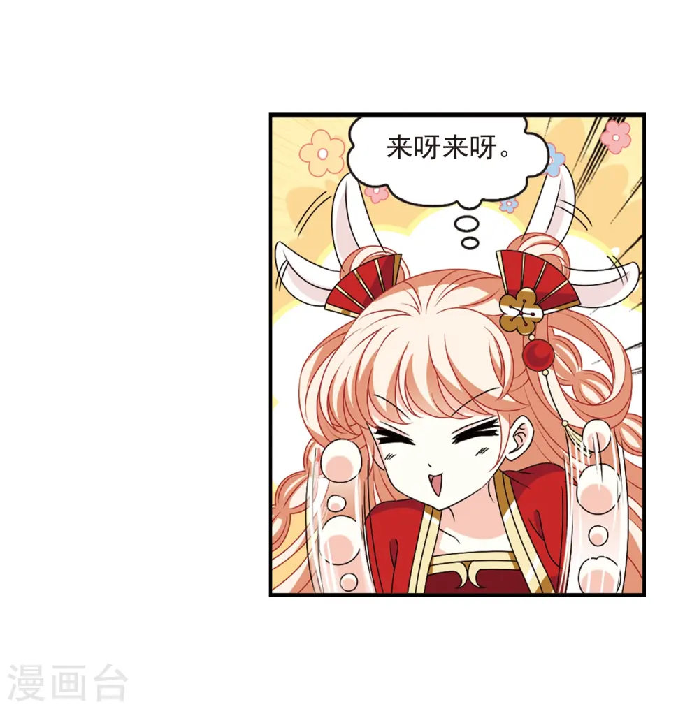 第2季22话 各显其能1 第14页