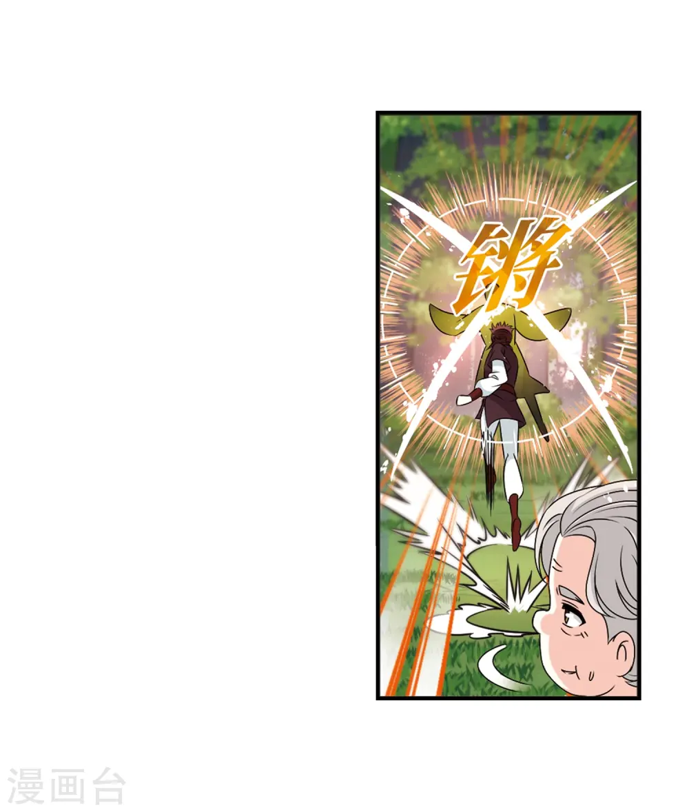 第2季22话 各显其能1 第16页