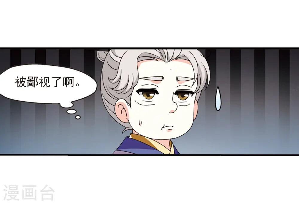 第2季22话 各显其能1 第17页