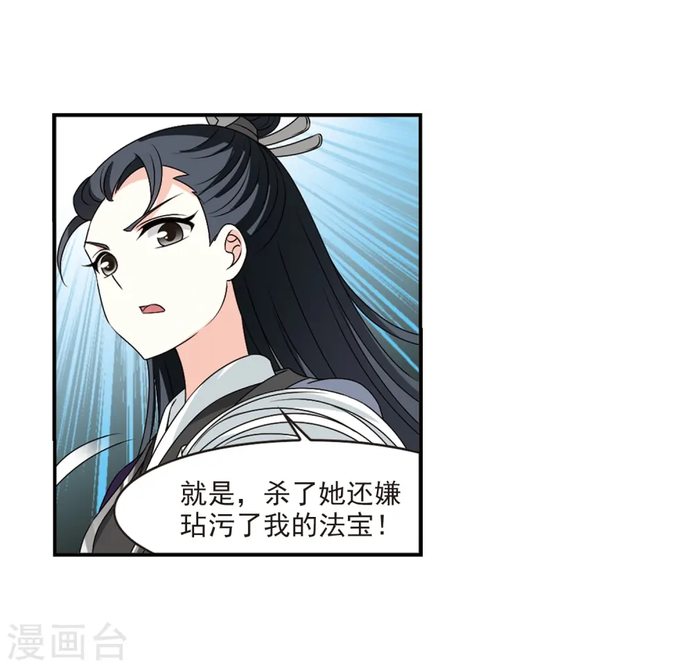 第2季22话 各显其能1 第19页