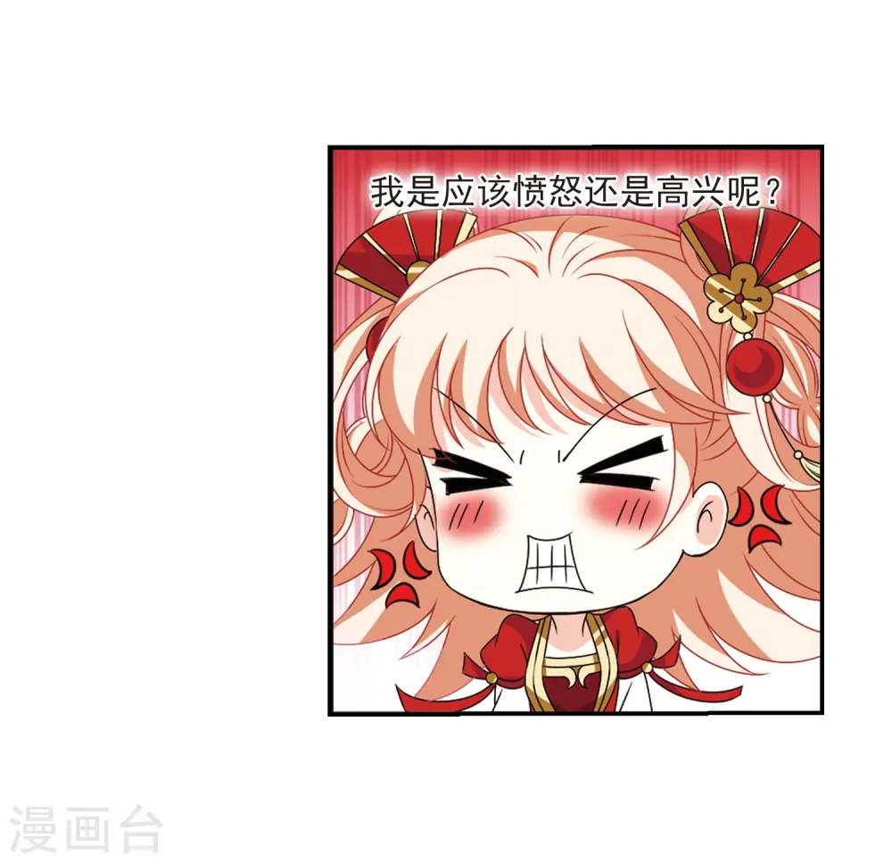 第2季22话 各显其能1 第20页