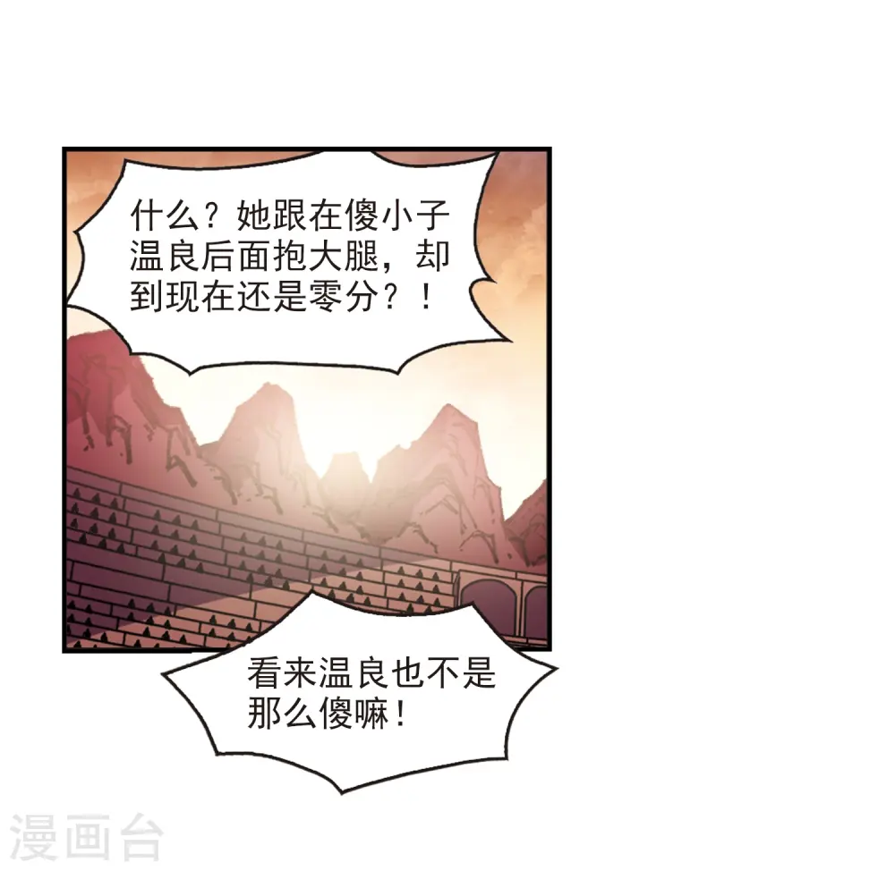 第2季36话 什么是欧皇3 第3页
