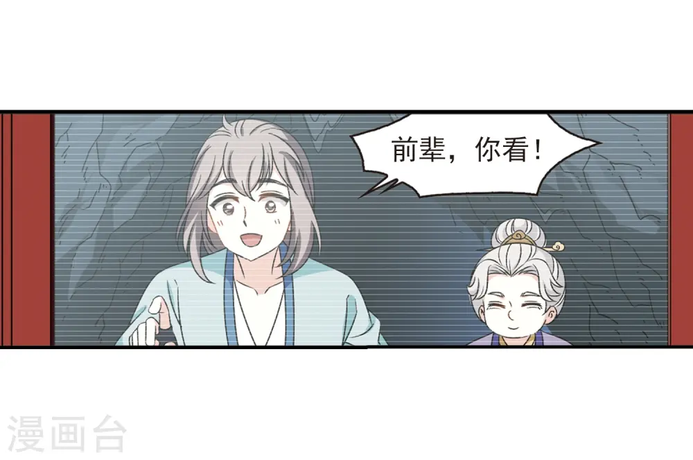 第2季36话 什么是欧皇3 第6页