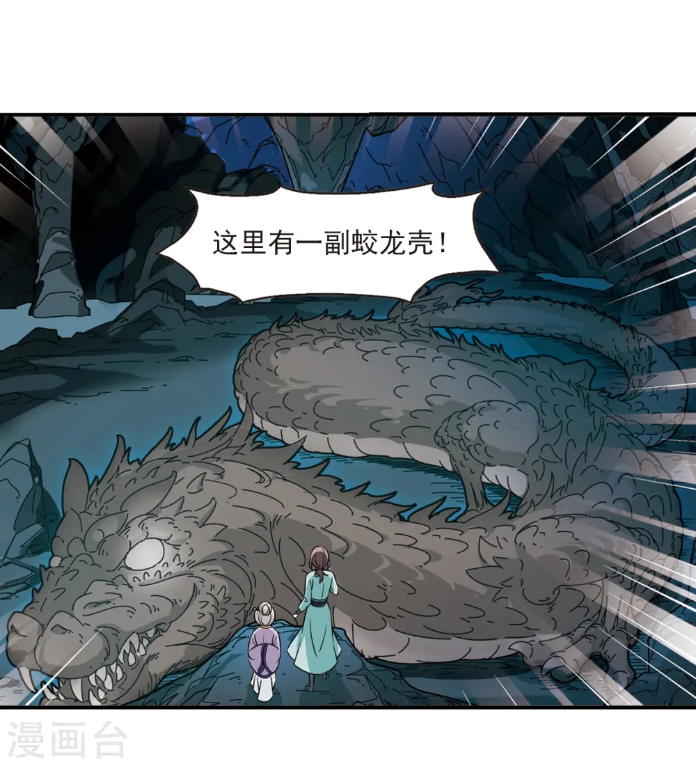 第2季36话 什么是欧皇3 第7页