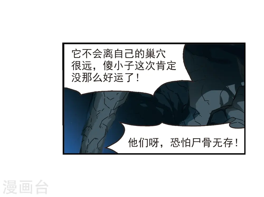 第2季36话 什么是欧皇3 第9页