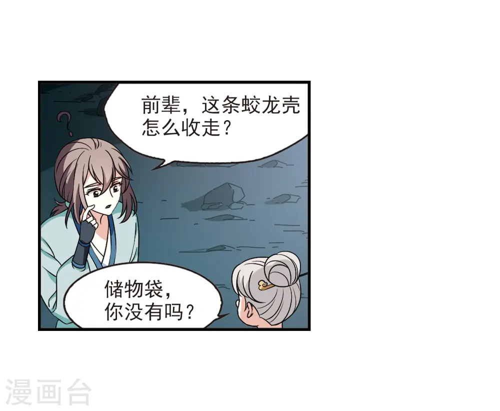 第2季36话 什么是欧皇3 第10页