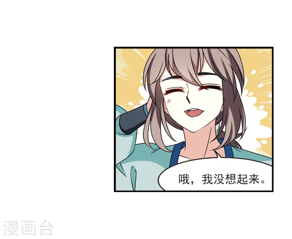 第2季36话 什么是欧皇3 第11页