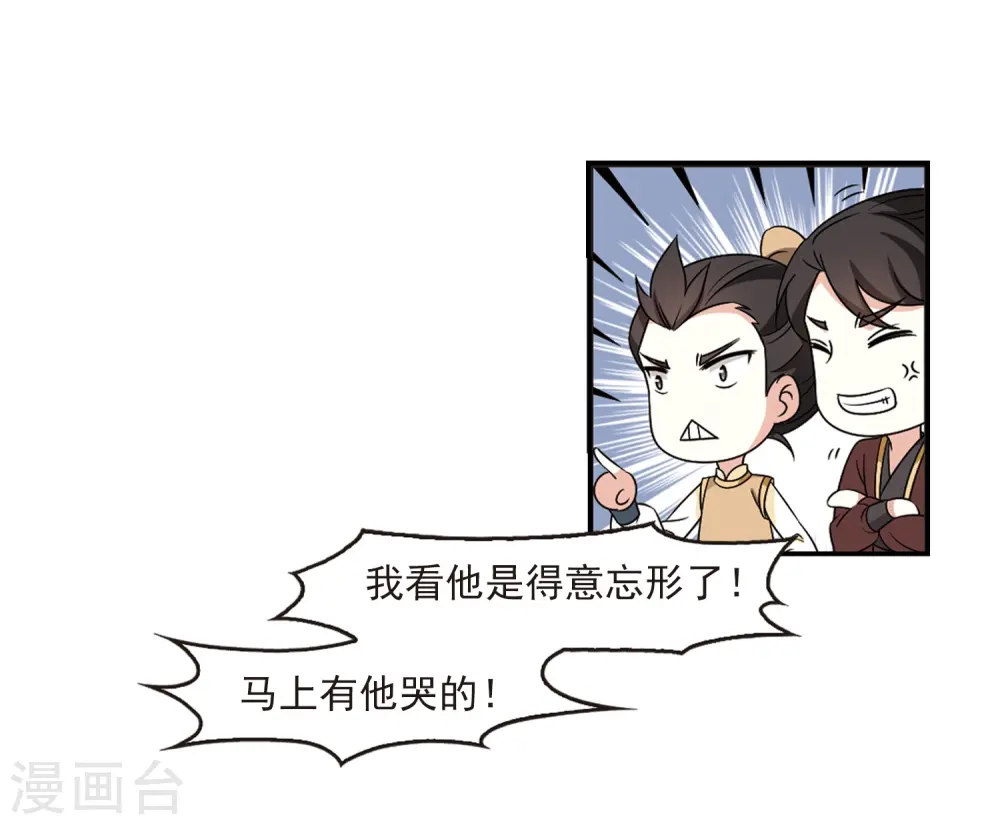 第2季36话 什么是欧皇3 第15页