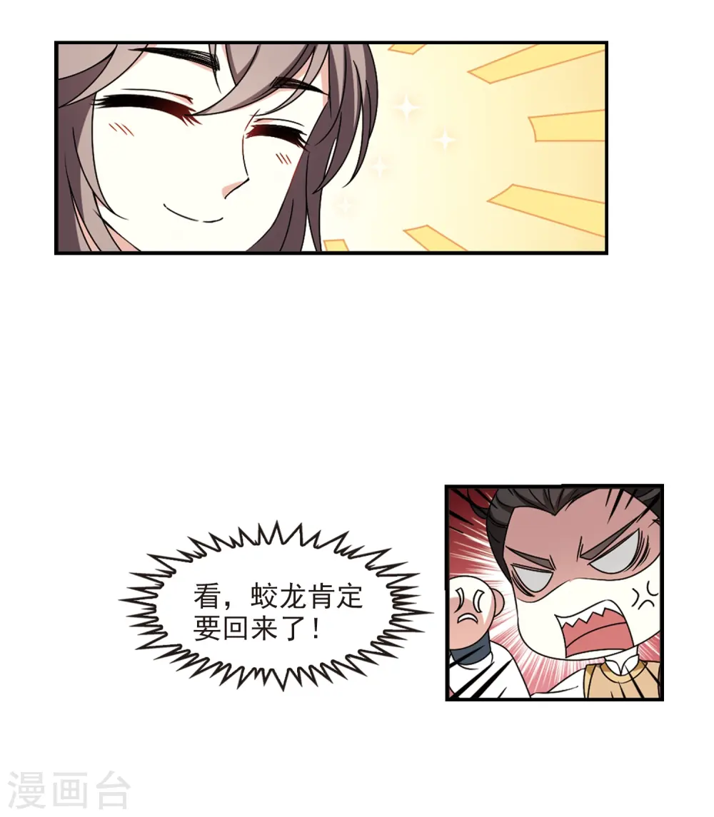 第2季36话 什么是欧皇3 第16页