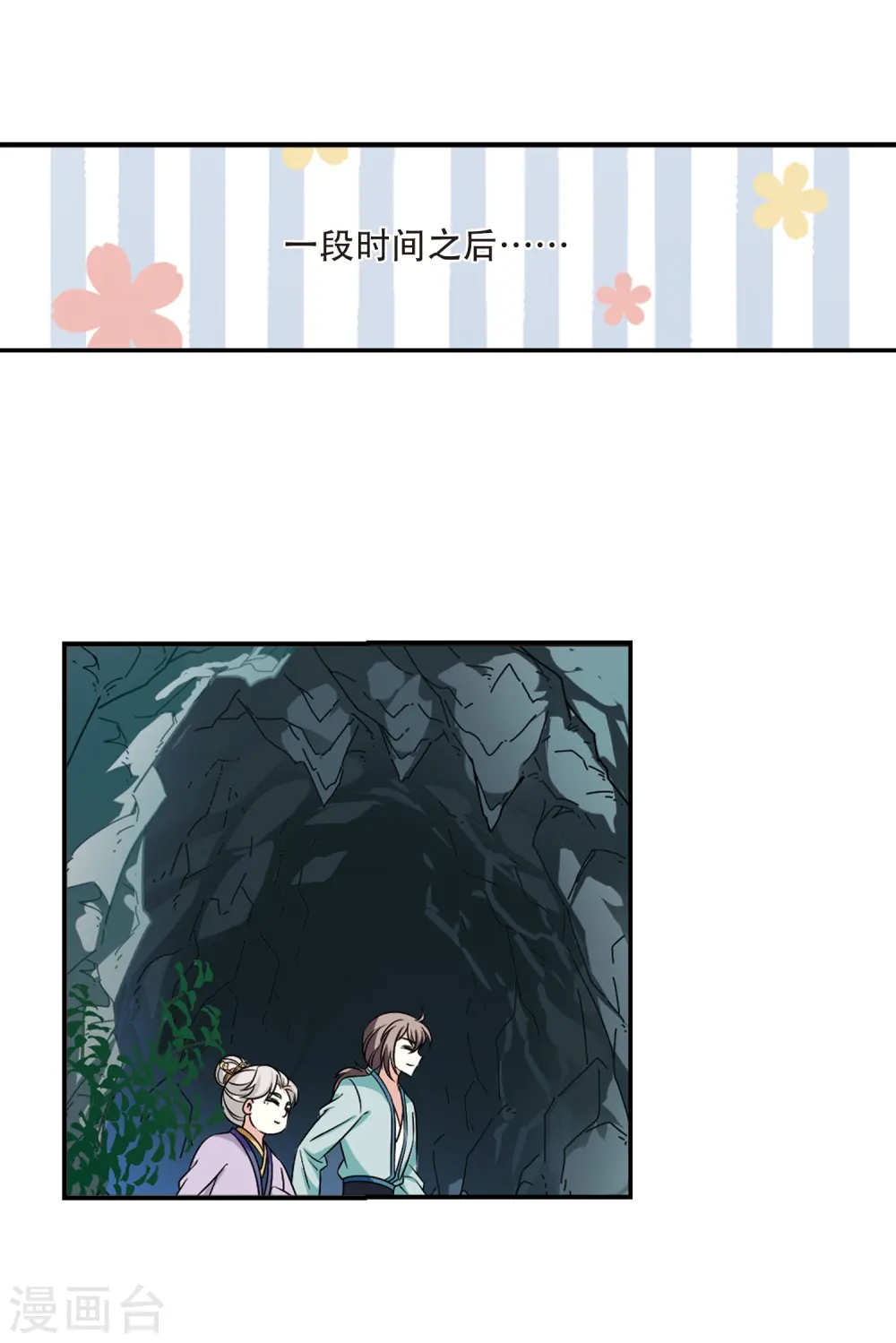 第2季36话 什么是欧皇3 第17页