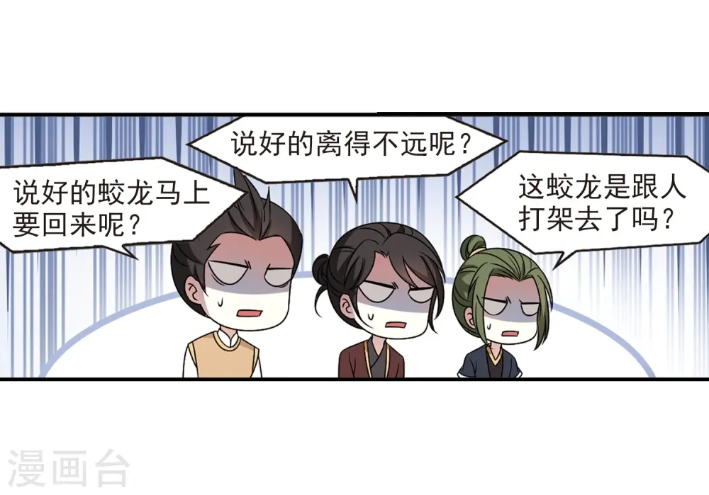 第2季36话 什么是欧皇3 第19页