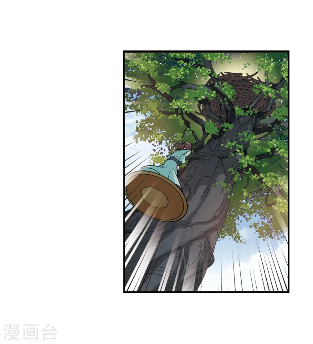 第2季36话 什么是欧皇3 第29页