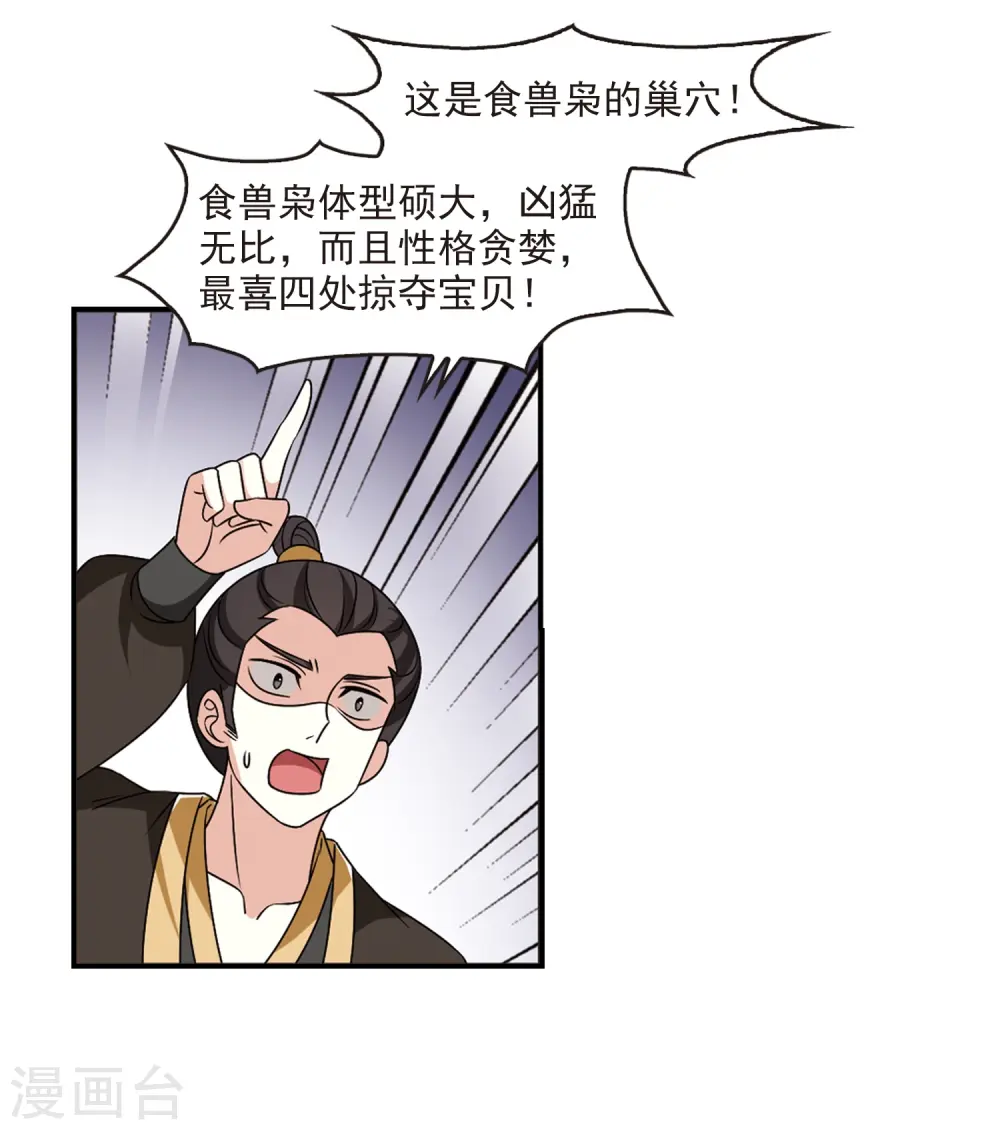 第2季36话 什么是欧皇3 第31页