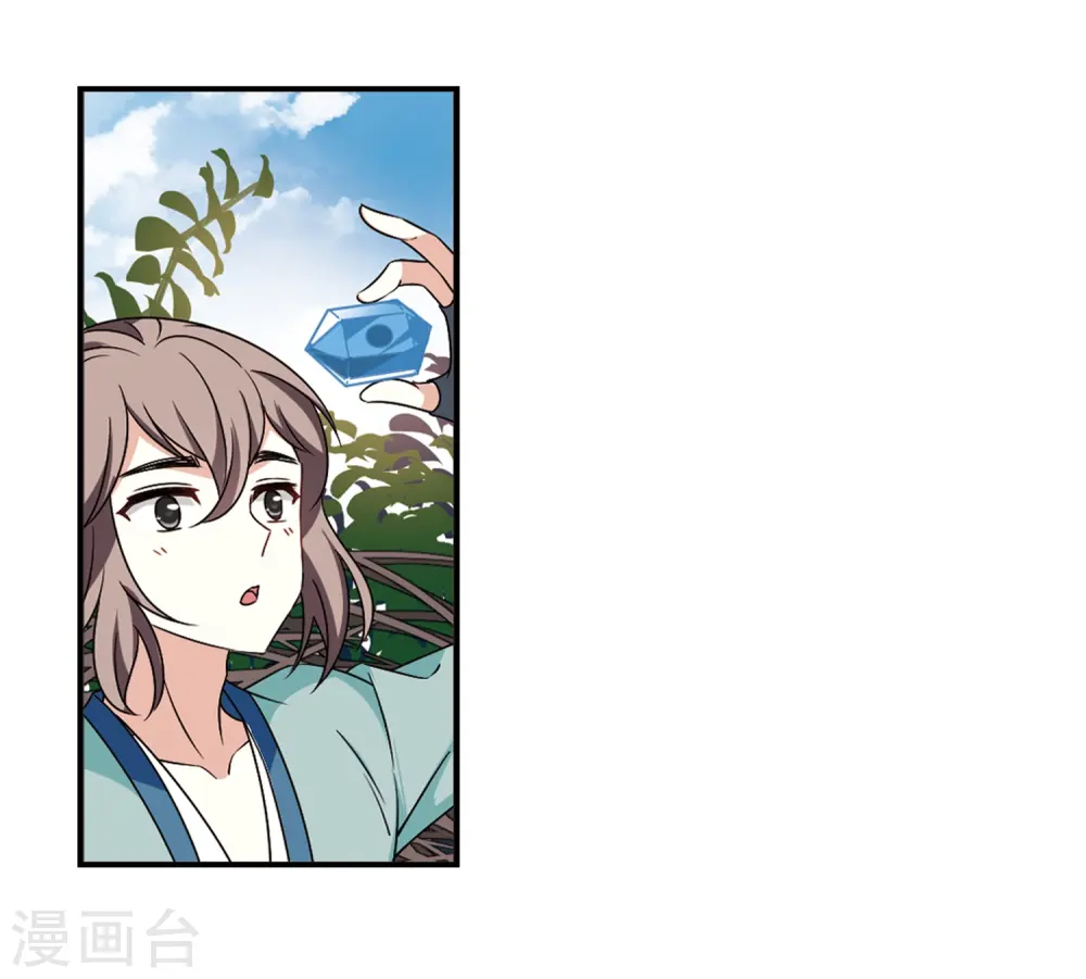 第2季36话 什么是欧皇3 第35页