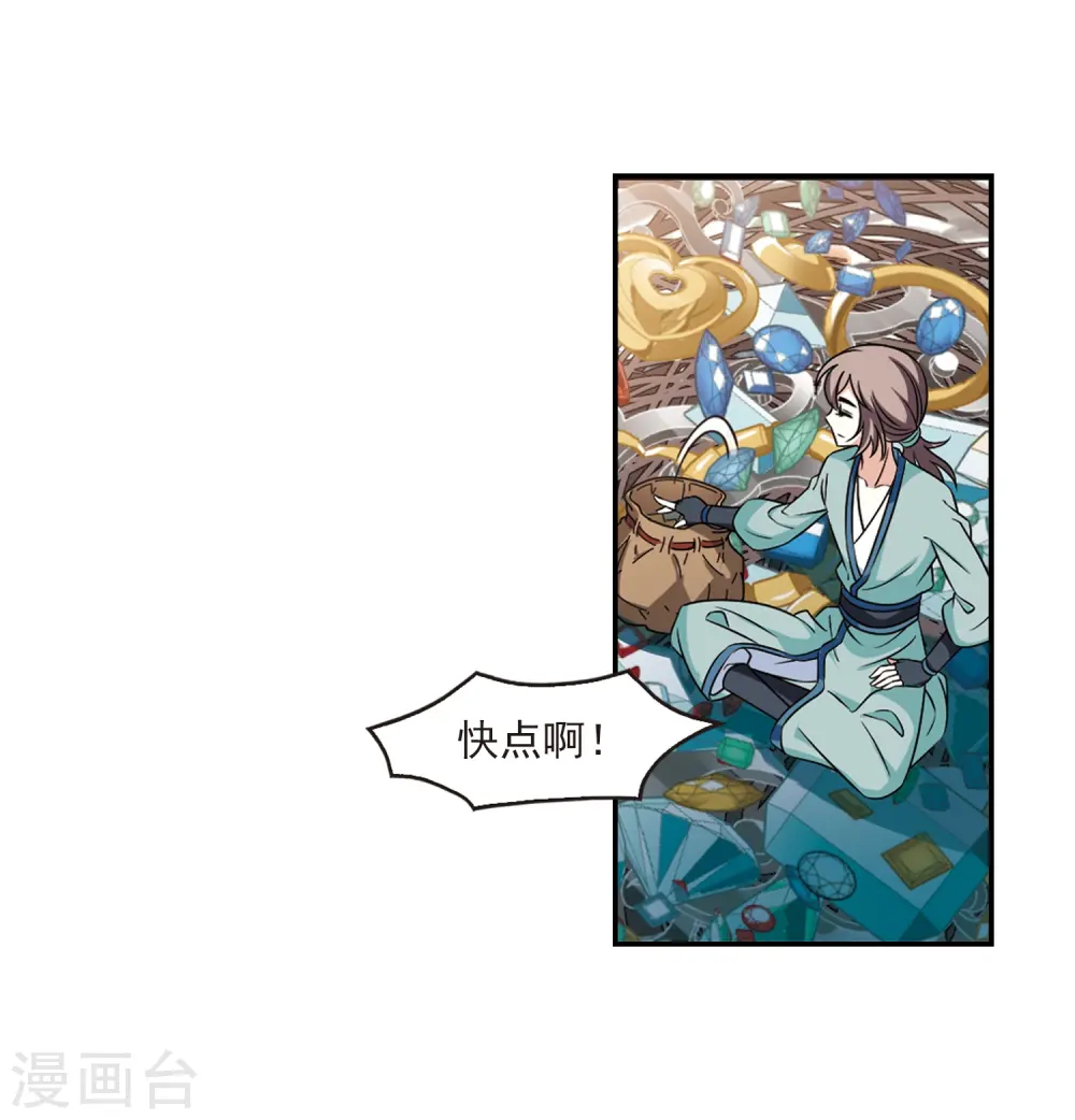 第2季36话 什么是欧皇3 第37页
