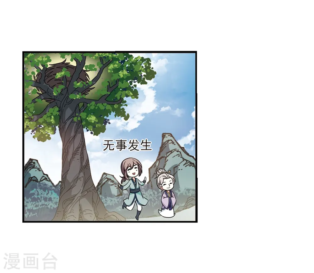 第2季36话 什么是欧皇3 第38页