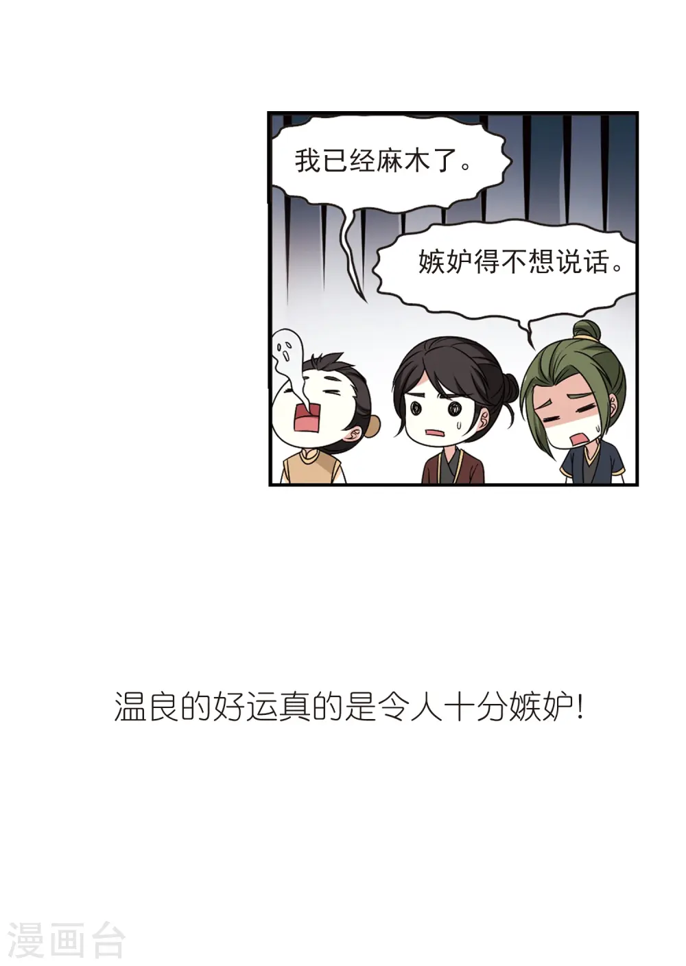 第2季36话 什么是欧皇3 第39页
