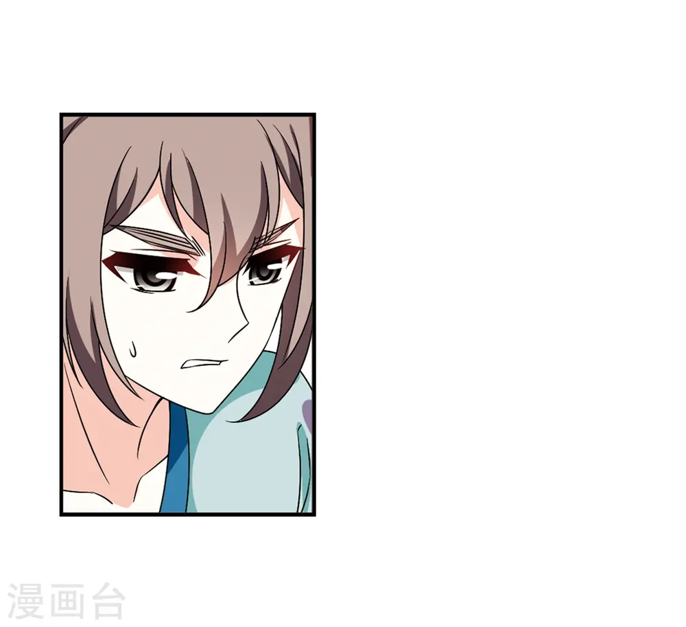 第2季33话 颜漠戈的身体3 第17页