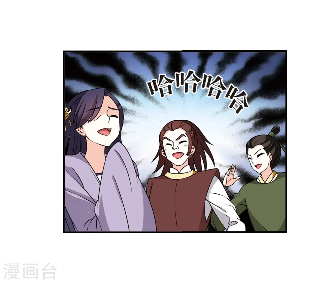 第2季33话 颜漠戈的身体3 第18页