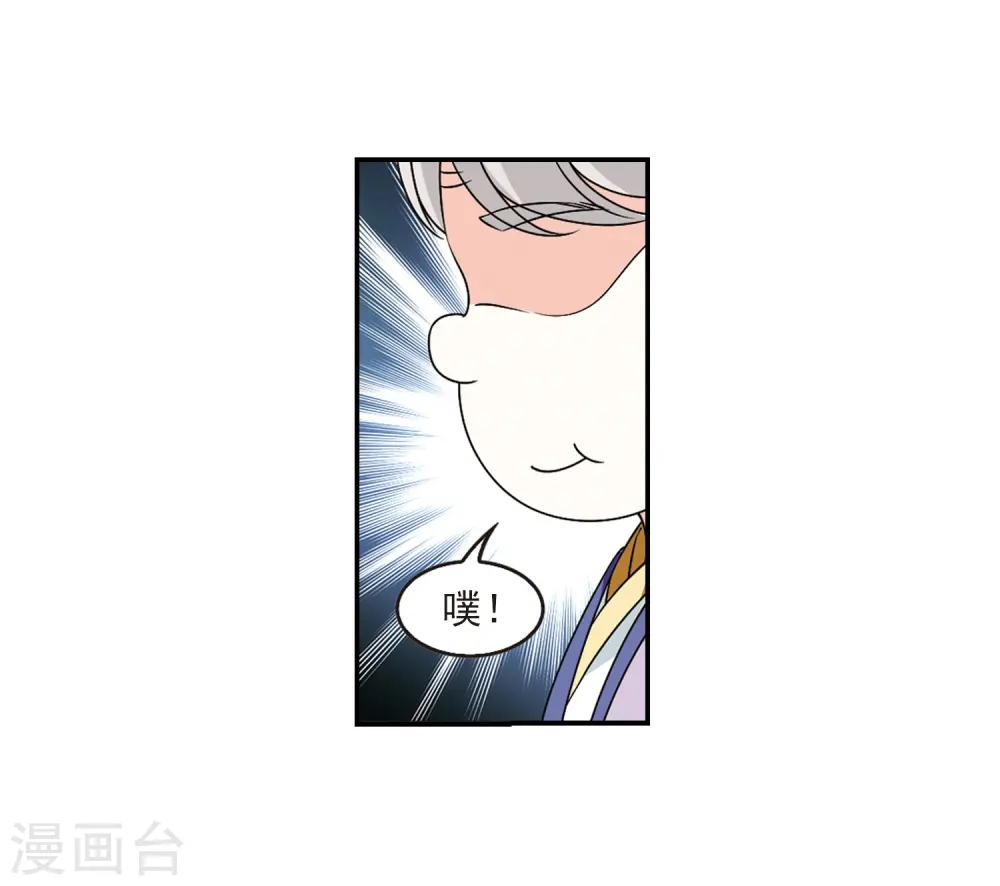 第2季33话 颜漠戈的身体3 第23页