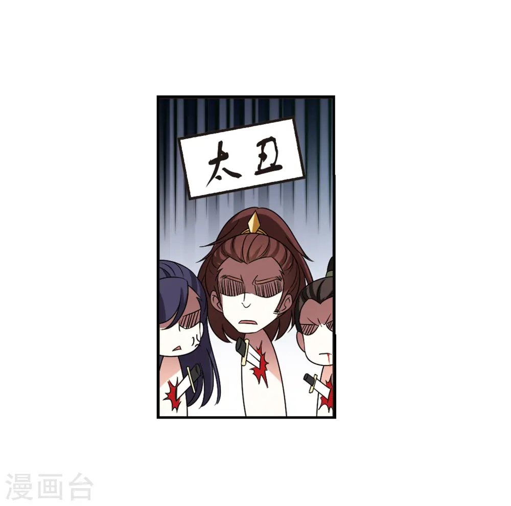 第2季33话 颜漠戈的身体3 第25页