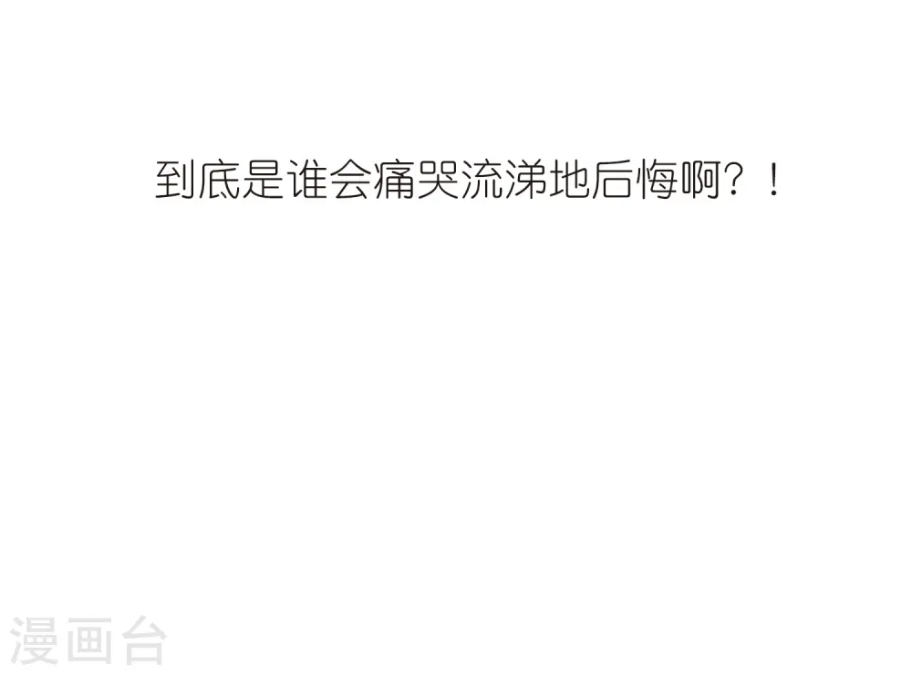 第2季33话 颜漠戈的身体3 第34页