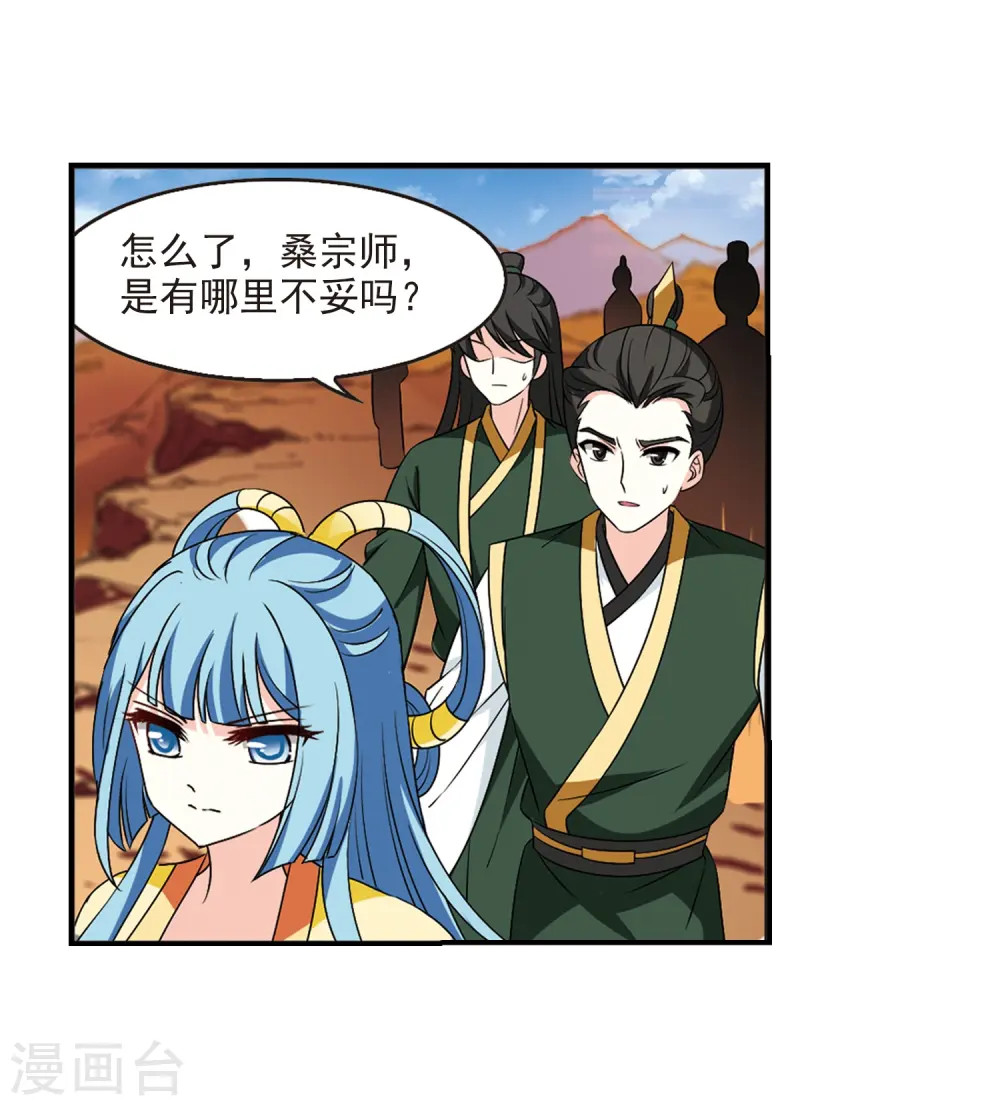 第2季26话 信任和欺骗2 第6页