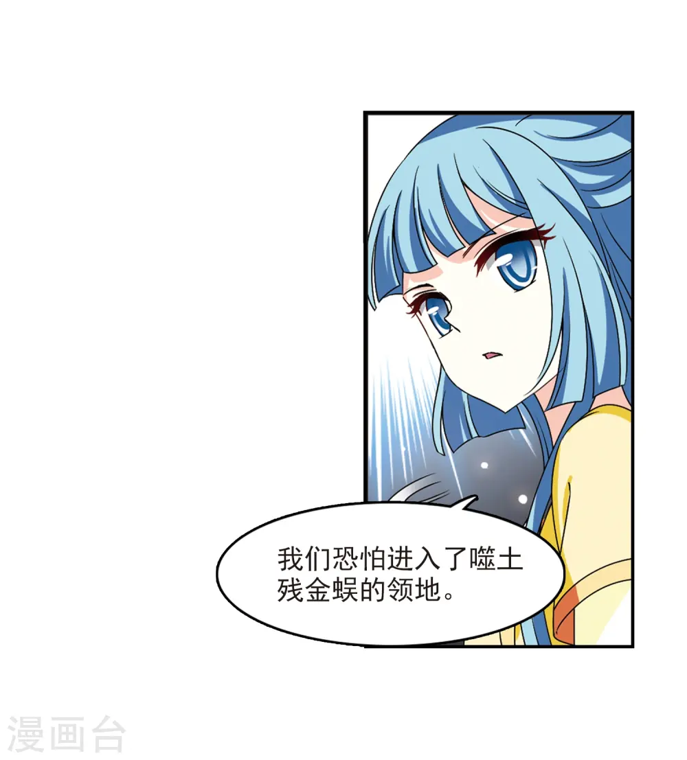 第2季26话 信任和欺骗2 第7页