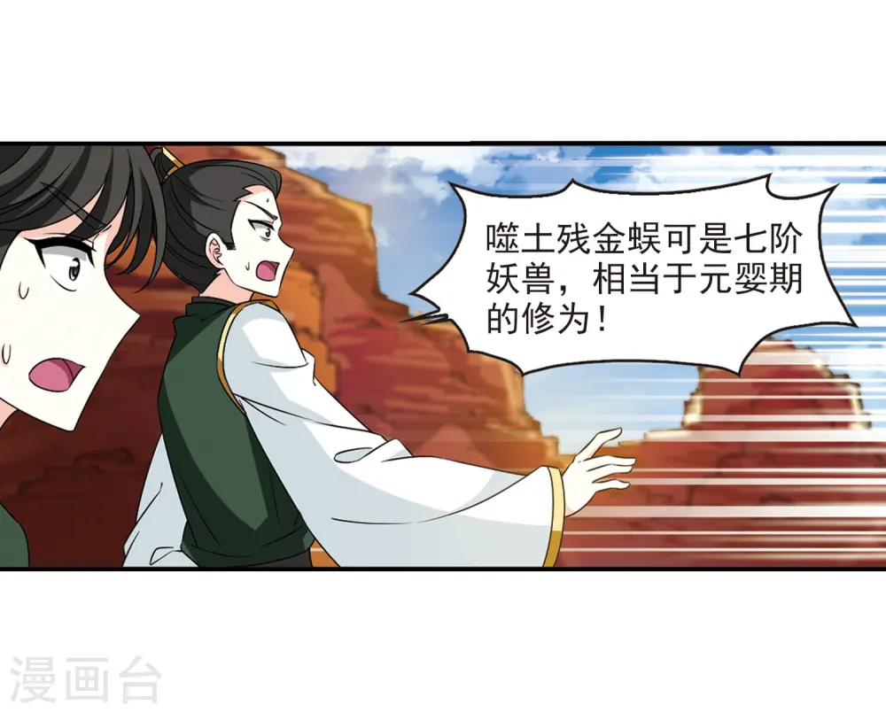 第2季26话 信任和欺骗2 第8页