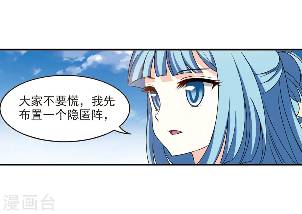 第2季26话 信任和欺骗2 第9页