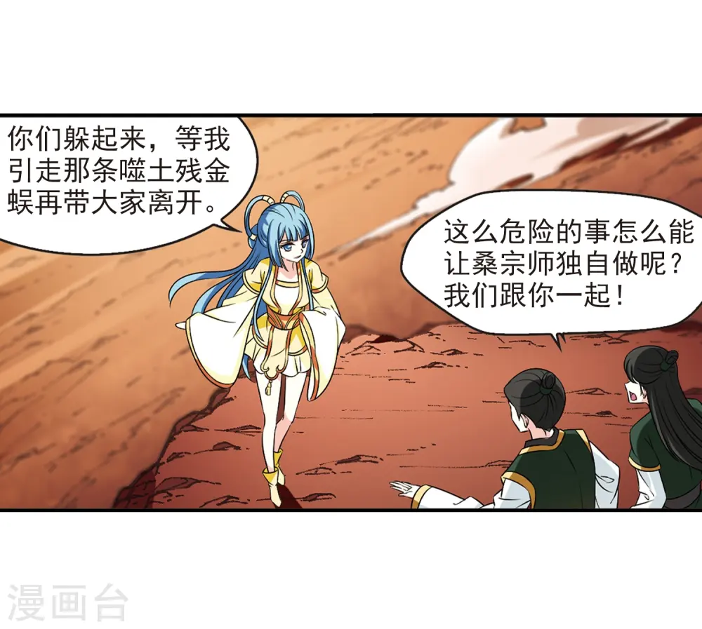 第2季26话 信任和欺骗2 第10页