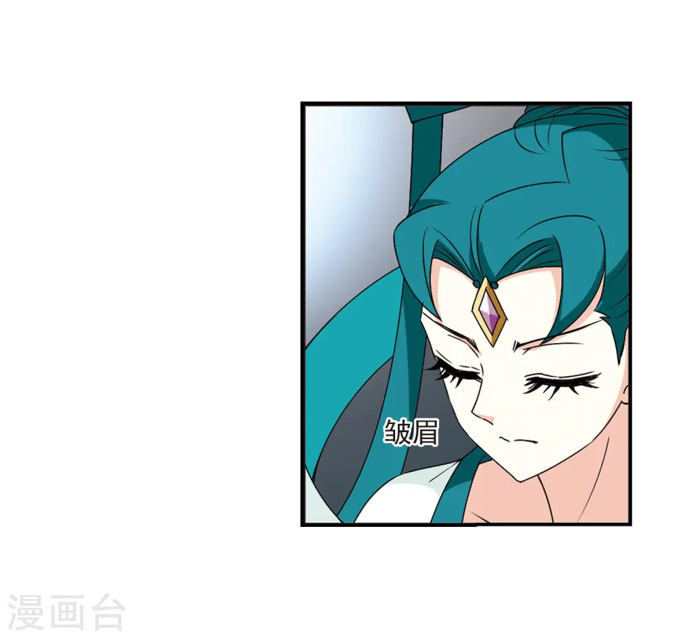 第2季26话 信任和欺骗2 第17页