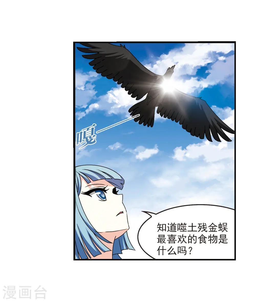 第2季26话 信任和欺骗2 第19页