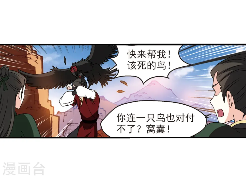 第2季26话 信任和欺骗2 第22页