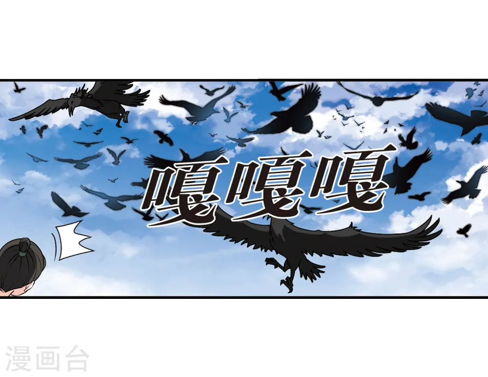 第2季26话 信任和欺骗2 第23页