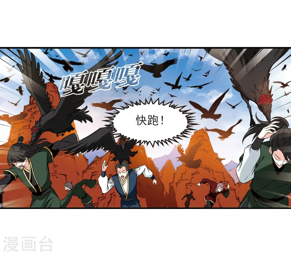 第2季26话 信任和欺骗2 第24页