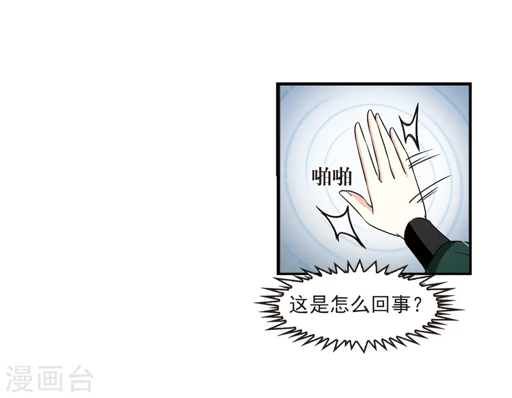 第2季26话 信任和欺骗2 第26页